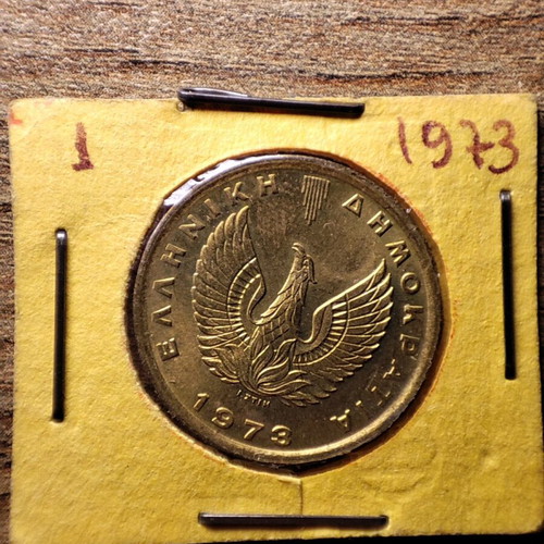 1 Drachma 1973 used