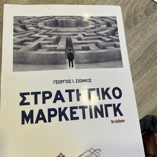 Strategic Marketing intact, unused