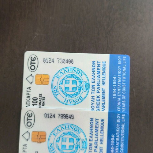 Τηλεκάρτες ελληνικές μεταχειρισμένες, πακέτο 2 τεμαχίων