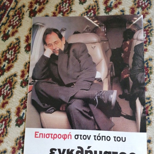 Ios tis Kyriakis used issue 09-04-2000