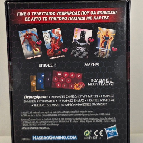 Marvel Khaos travel card game