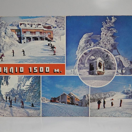 Pelion postcards used, set of 2
