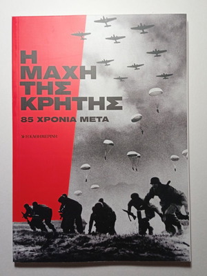 The Battle of Crete 85 Years Later book new