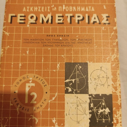 Geometry exercises and problems used for science students