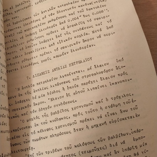 Doxford Diesel Engines Manual 1958 used, Greek