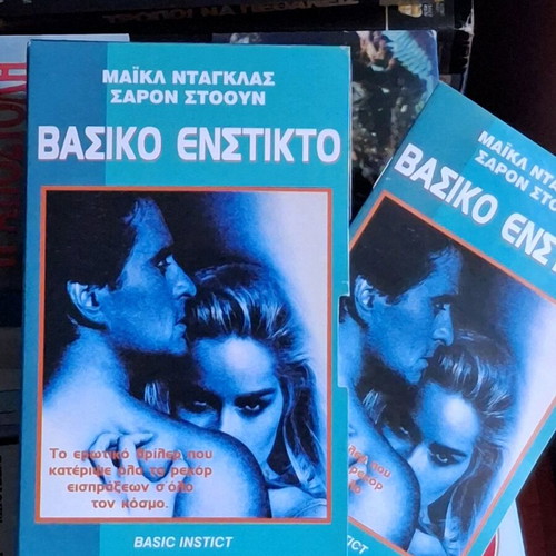Basic Instinct VHS used with subtitles
