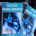 Basic Instinct VHS used with subtitles