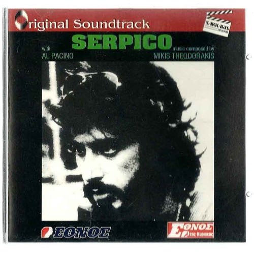 Serpico CD μεταχειρισμένο, Mikis Theodorakis, γνήσιο σάουντρακ ταινίας