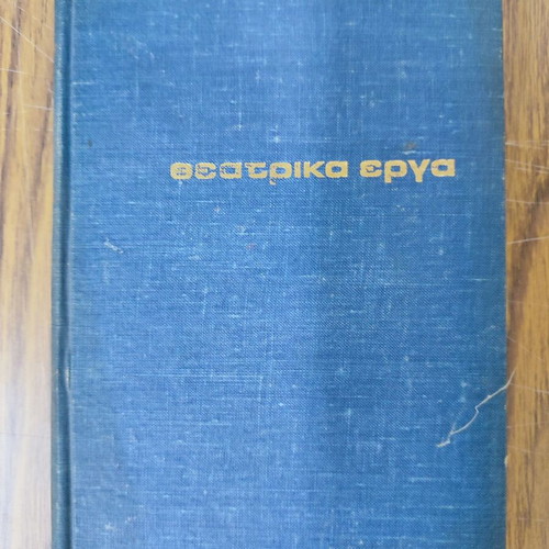 Theatrical works used, Jean Anouilh, Gonis editions 1962