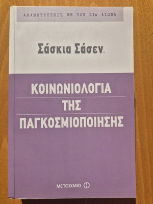 Sociology of Globalization used book