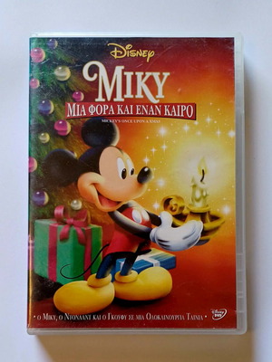 Disney Μίκυ Μια φορά και έναν καιρό DVD μεταχειρισμένο, ελληνική μεταγλώττιση και υπότιτλοι
