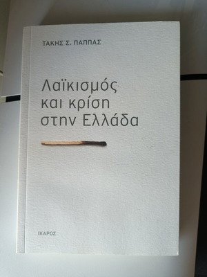 Book Laikismos kai krisi sti Ellada by Takis Pappas new