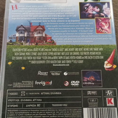 DVD Ζουμπαίος & Ιουλιέτα μεταγλωττισμένο, καινούργιο
