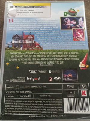 DVD Ζουμπαίος & Ιουλιέτα μεταγλωττισμένο, καινούργιο