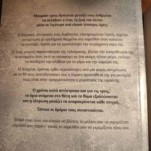 O Mageiras tou Erota and Zoes sto Antitheto Revma books like new, Greek