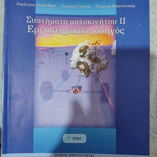 Internal combustion engines textbook new