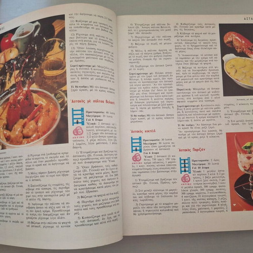 Almanac tis Gynaikas Nostimi Kouzina cookbooks, 2 volumes