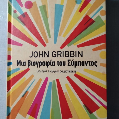 A Biography of the Universe new