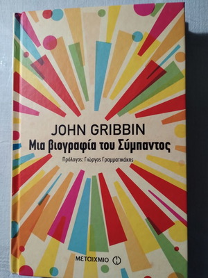 A Biography of the Universe new