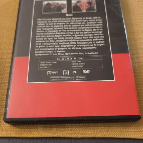 Narc DVD like new, crime drama with subtitles