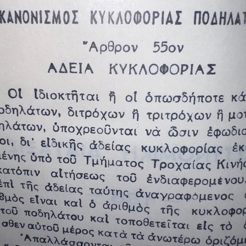 Motopodhlato license 1970 used