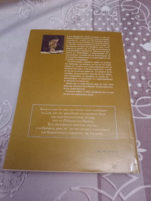War and Peace VOLUME E