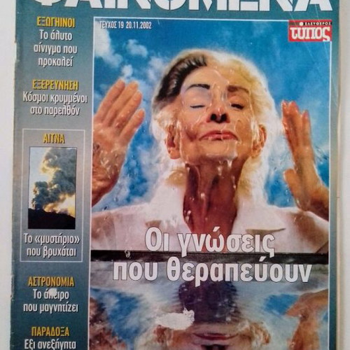 Phenomena magazine issue 19-20.11.2002 like new