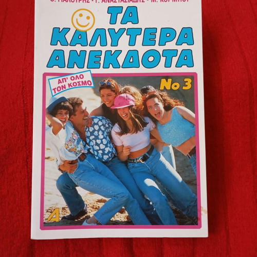 The Best Jokes From Around the World No 3 like new