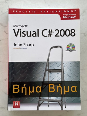 Visual C# 2008 Programming Language Learning Book like new, 704 pages