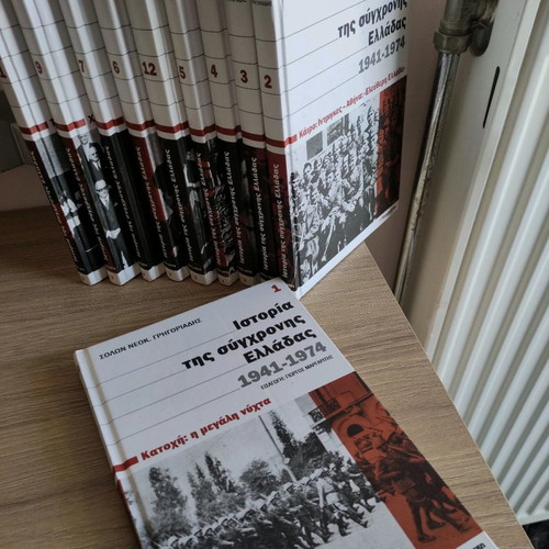 The History of Modern Greece like new, set of 10 volumes