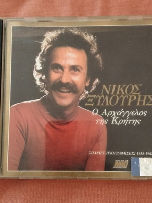Nikos Xylouris CD used