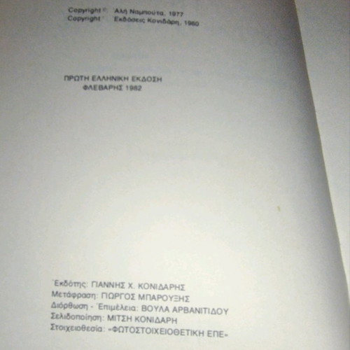 Gine Taxidaktylourgos book used, arts