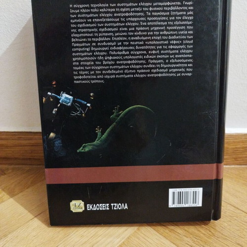 Modern Automatic Control Systems 13th Edition like new