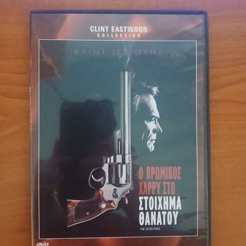 DVD movies like new with Greek subtitles