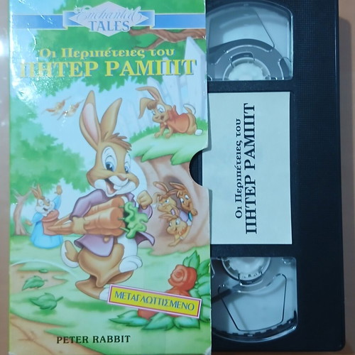 Peter Rabbit VHS used, dubbed comedy fantasy animation