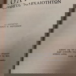  ΟΛΥΜΠΙΑ - ΟΔΗΓΟΣ ΑΡΧΑΙΟΤΗΤΩΝ