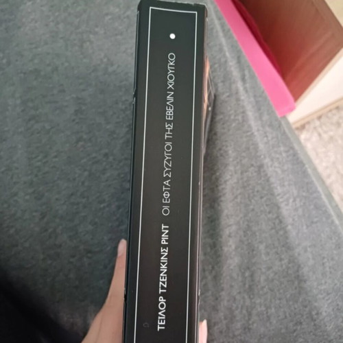 The Seven Husbands of Evelyn Hugo book new