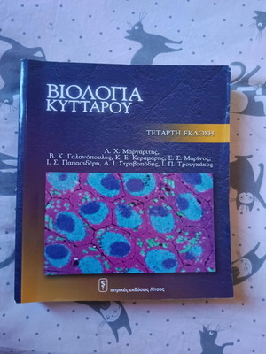Cell Biology like new