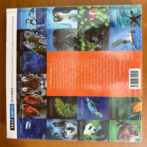 Encyclopedia of Animals like new, 6 books set
