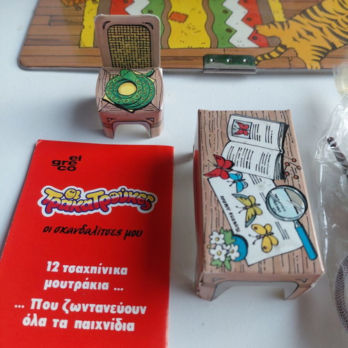 Trakatroukes O Kyrios Safaris toy from the 80s, new