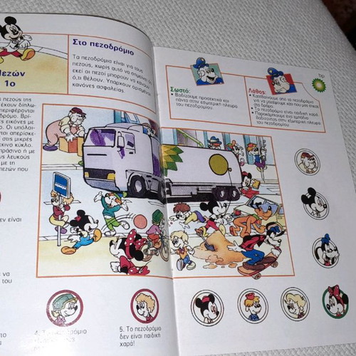 Collectible promotional magazine The Mickey road code new from Disney and BP