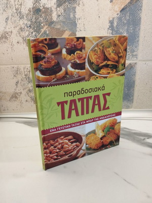 Tapas cookbook new
