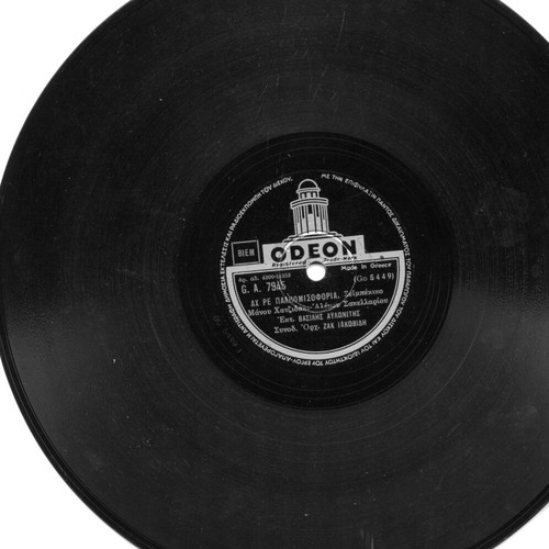 78 RPM record Hatzidakis Avlonitis like new