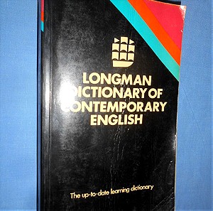 LONGMAN DICTIONARY OF CONTEMPORARY ENGLISH