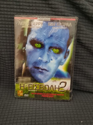 Invasion 2 DVD new, sci-fi horror with Greek subtitles