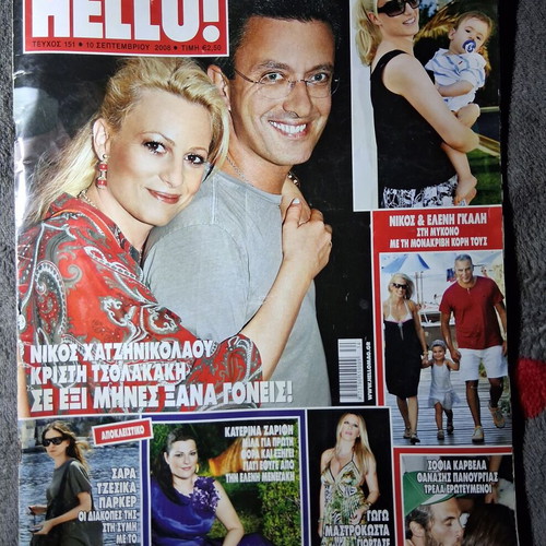 Hello! Issue 151 September 2008 used