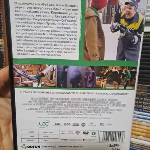 Gaston Lagaffe DVD like new, comedy dubbed