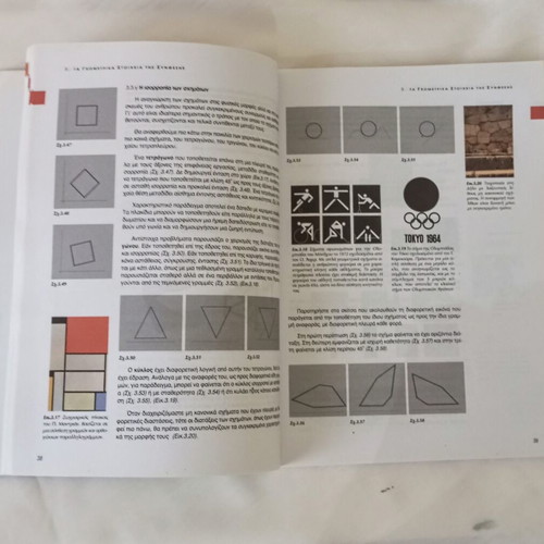 Arches Synthesis textbook like new, Greek design principles