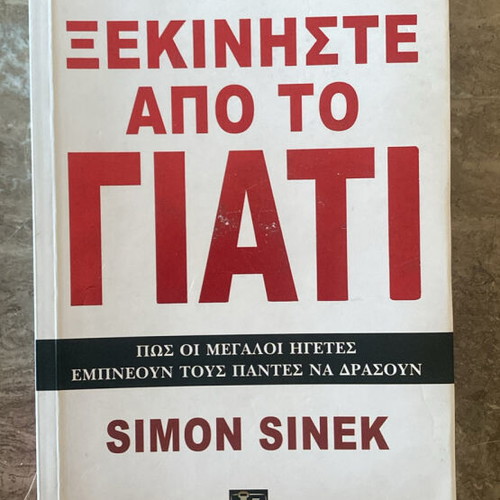 Book Start With Why used