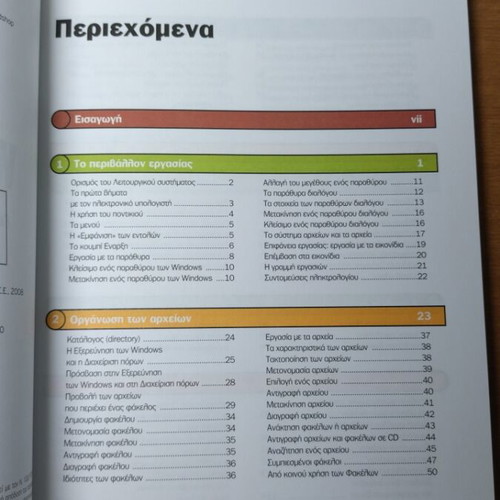 Microsoft Windows XP General Settings And Basic Functions New Book